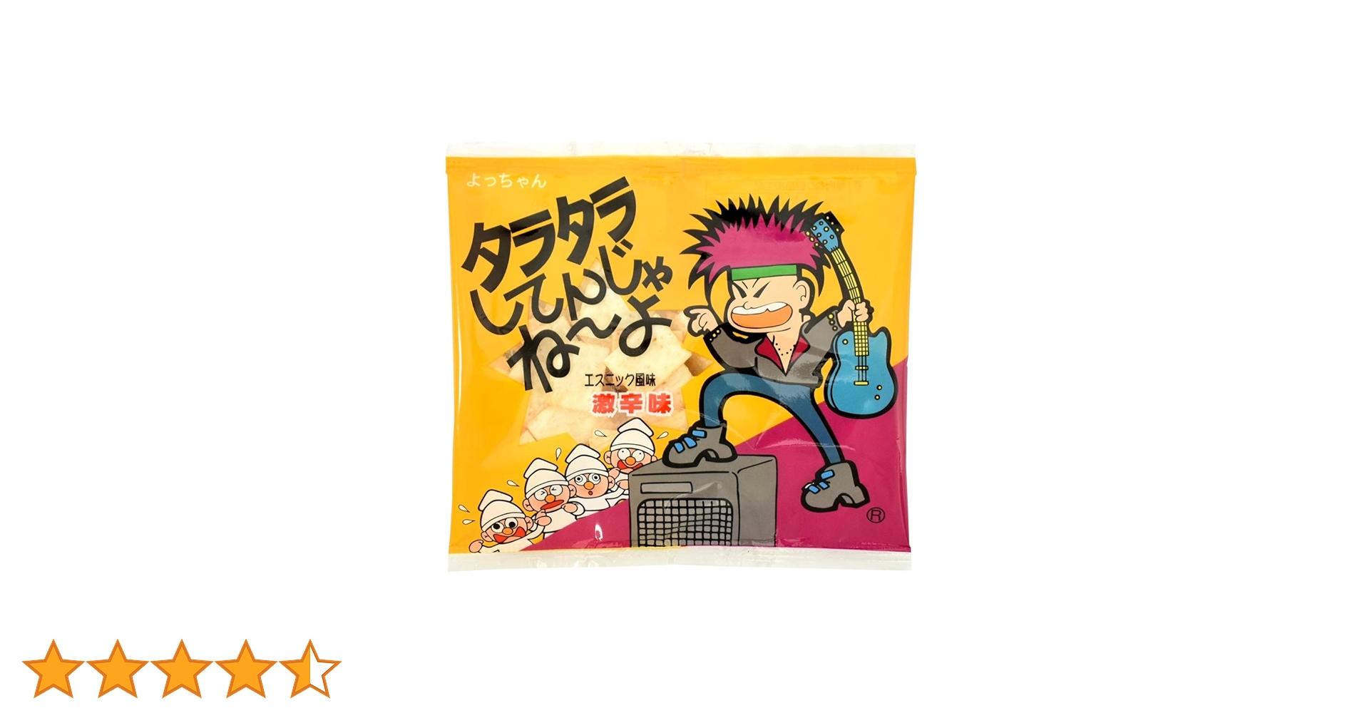 Amazon | よっちゃん タラタラしてんじゃねーよ 12g ×20袋